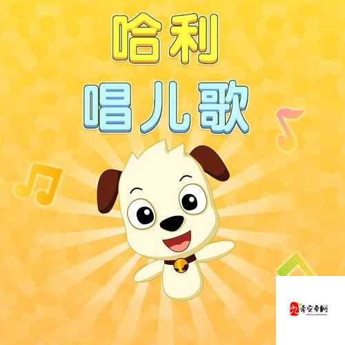 亲吻拔萝卜原声不带歌词韩国:大韩民国成人版动画